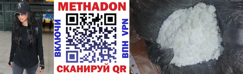 Метадон мёд  хочу   Усмань 